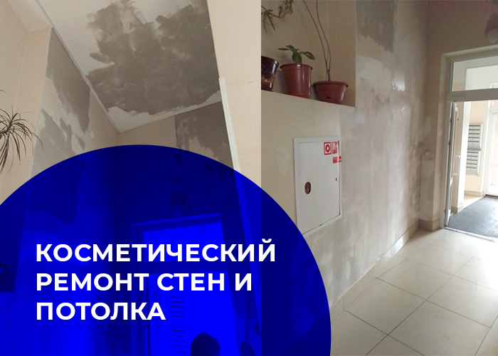 Восстановление покрытий стен и потолков после затопления ул.Белинского,31